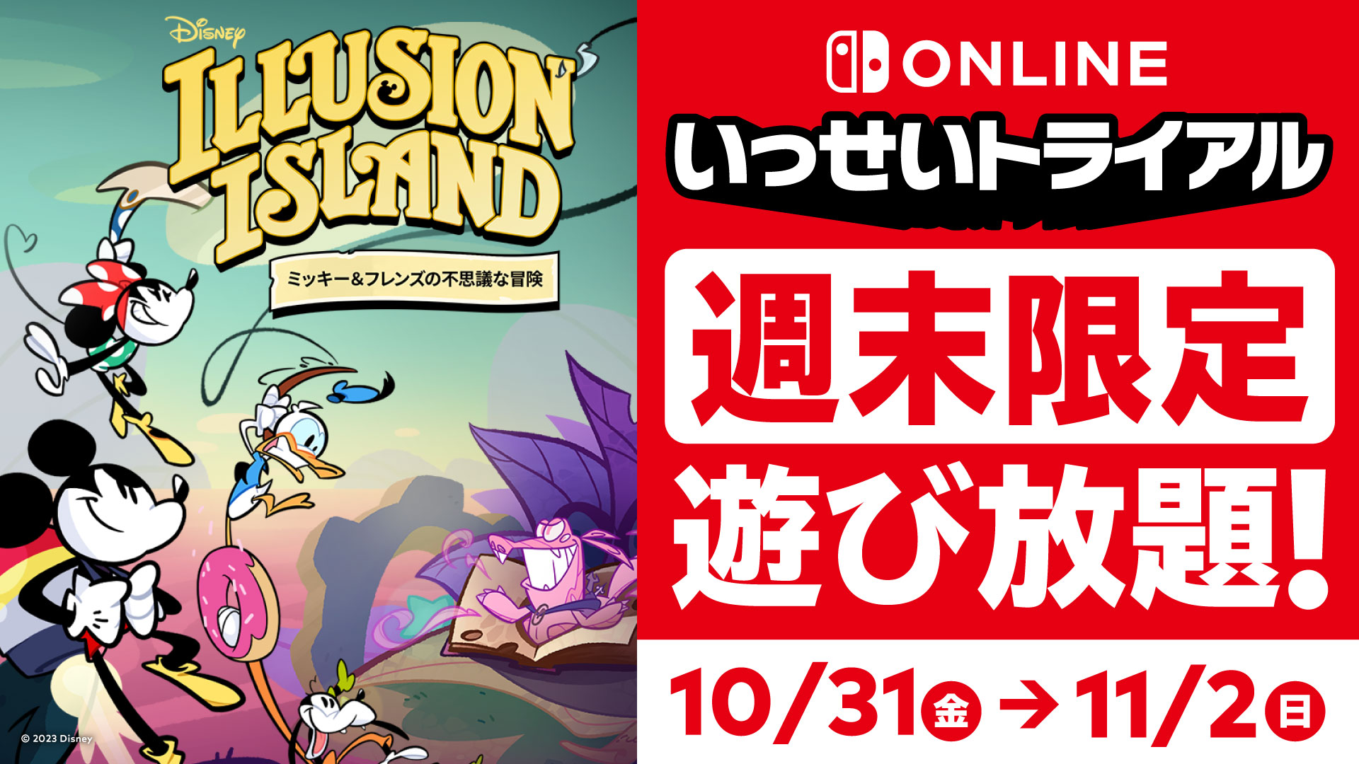 My Nintendo Store（マイニンテンドーストア）